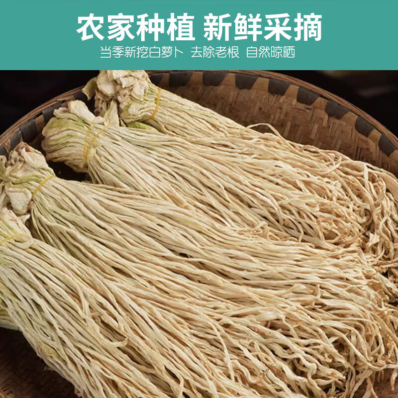 干农家自晒风干萝卜条干脱水蔬菜萝卜干条干货批发零售萝卜丝干货 （推荐款）500g泷御堂-萝卜干条