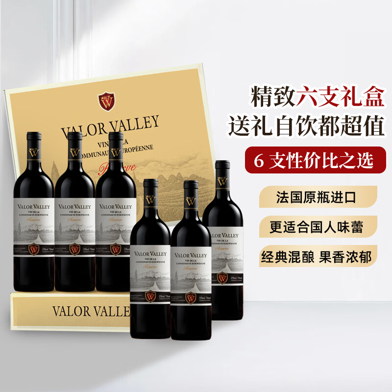 谜之海洋thehiddensea澳洲进口酒 红酒干红葡萄酒750ml ins网红酒 微醺酒  瓦麓山谷干红葡萄酒750ml珍藏礼盒装6瓶箱装