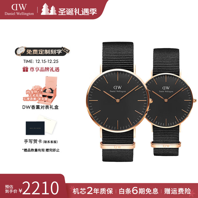 丹尼尔惠灵顿（DanielWellington）dw手表男 经典系列简约时尚瑞典男士手表石英欧美腕表七夕礼物 情侣对表男