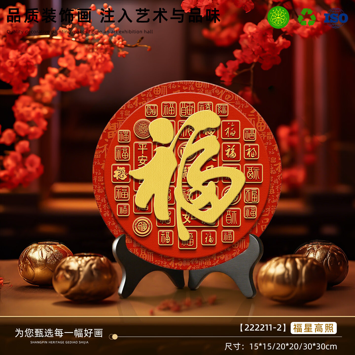 猫九酱福字摆件入宅乔迁百福图装饰品摆饰客厅茶几桌面摆台寓意好小摆画 百福图20*20无框 水晶画面+送支架