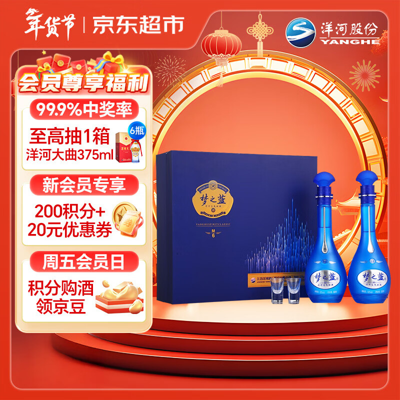 ��� ��֮��M6 52�� Ũ���� 500ml 2ƿ 896.2Ԫ