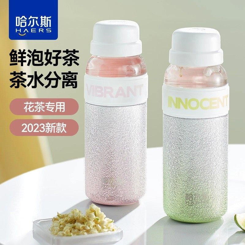 哈尔斯（HAERS）保温杯高颜值户外便携车载304不锈钢泡茶茶水分离过滤喝茶水杯子 静谧蓝300ml【独立茶仓】