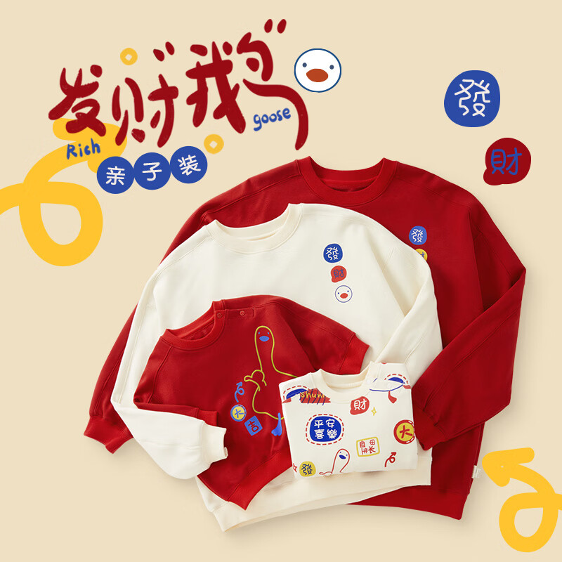 博睿恩(Pureborn)【亲子装】宝宝加绒卫衣秋冬一家三口男孩拜年服儿童新年衣服 米白-卫衣 100