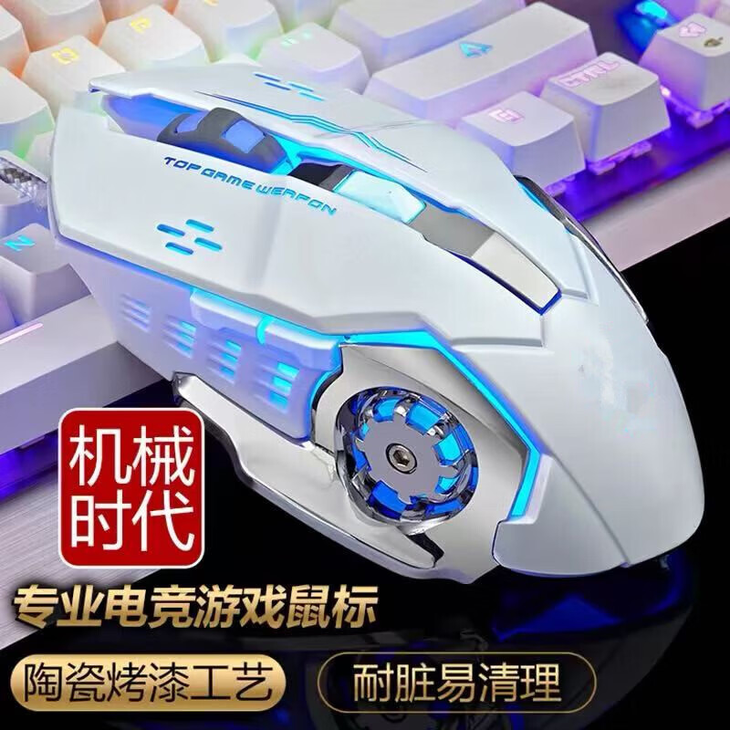 无品牌【精选直发】 G7电竞机械有线鼠标经典时尚风火轮鼠标电脑游戏发光鼠标 白色风火轮
