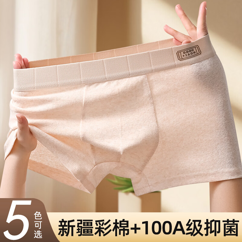 猫人60S男士内裤男100A级抗菌内裆纯棉内裤舒适透气平角裤新疆长绒棉 新疆棉100A抗菌【4条装】深灰+浅紫+浅灰+浅杏 4XL 推荐【160-180斤】