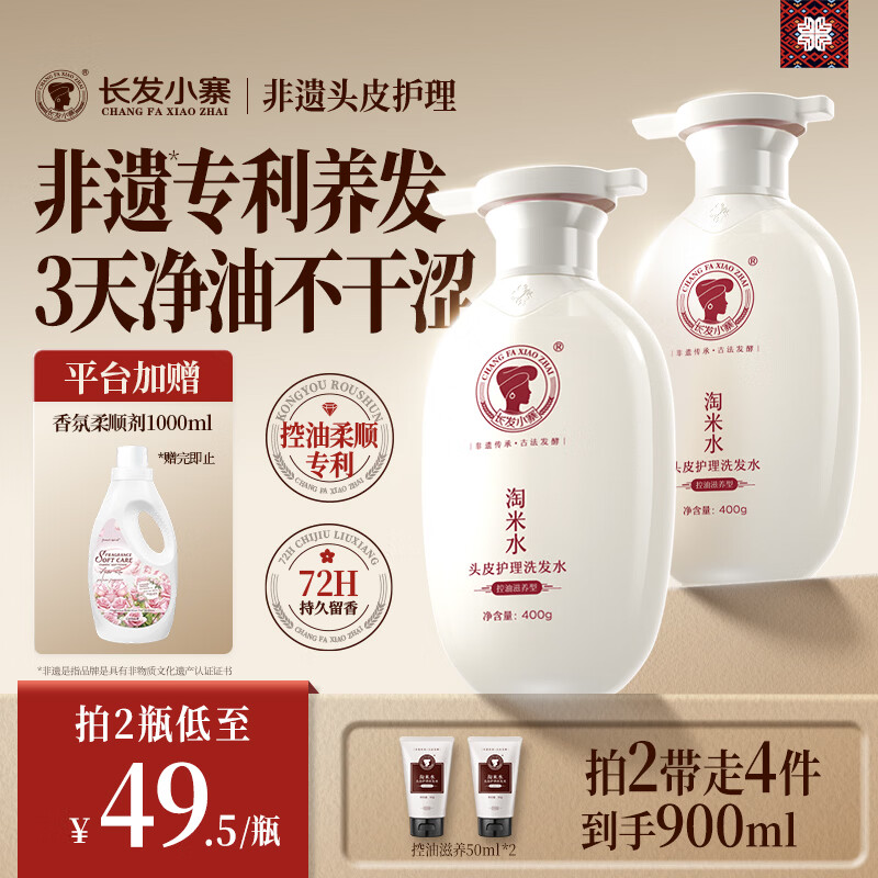 ����Сկ�����ŵ�һϴ��ˮ����������ˮ������˳��Ůʿר��ȥмֹ������ 27.56Ԫ