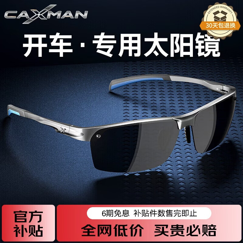 卡仕曼（CAXMAN）太阳镜男款铝镁高清偏光驾驶镜户外运动骑行眼镜潮开车墨镜