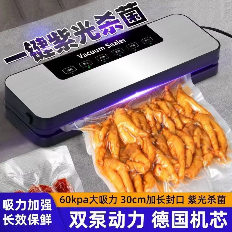 苏泊德国品质全自动抽真空包装封口机小型家用耐用塑封封口压缩机 A款+铜芯电机+【150个专用袋】 德国双泵双电机-5年质保