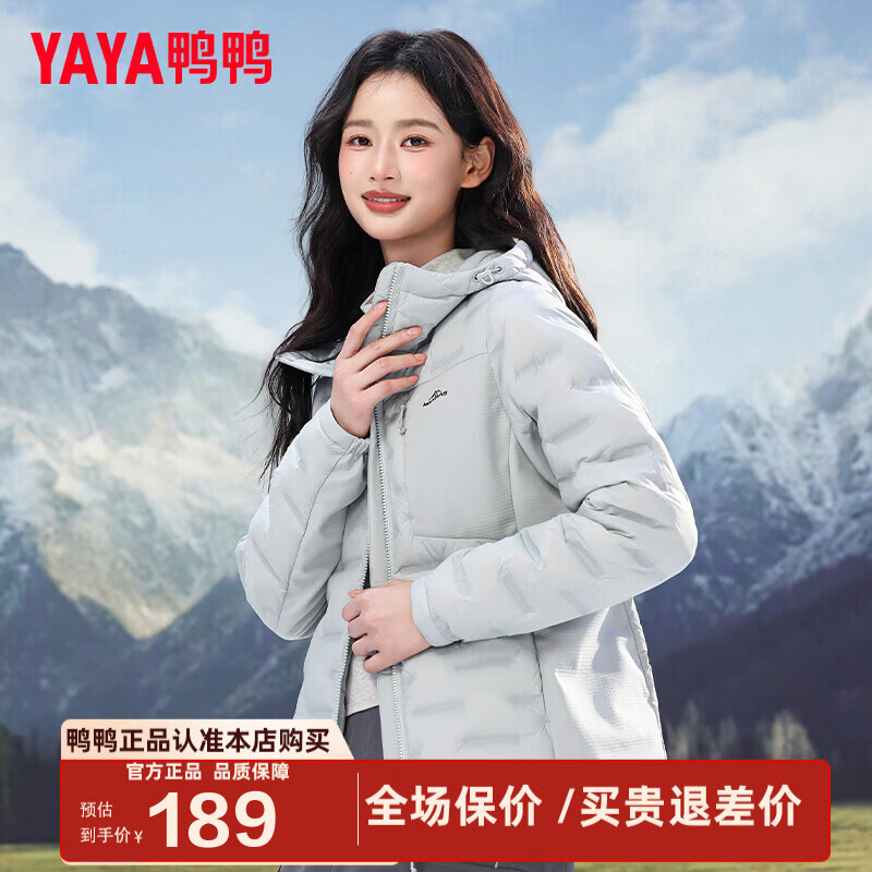 鸭鸭（YAYA）轻薄羽绒服女短款2025年冬季新款时尚舒适简约连帽鸭绒保暖外套K 浅蓝色 L 165/88A