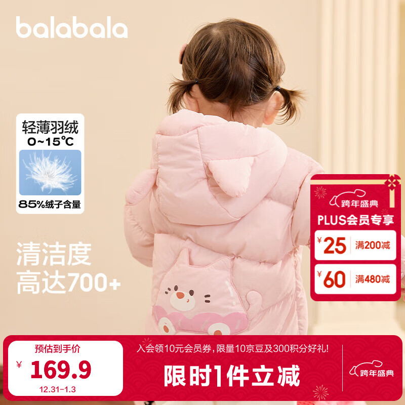 巴拉巴拉童装儿童羽绒服宝宝2025新款冬季婴儿轻薄外套男童女童上衣反季萌 粉色小猫 100 （充绒量42g）