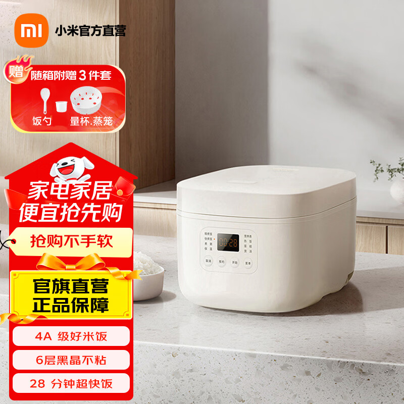 米家电饭煲N1 家用多功能电饭锅蒸饭煮饭锅 不粘锅内胆 28分钟快速煮饭 24小时预约 米家电饭煲N1 4L