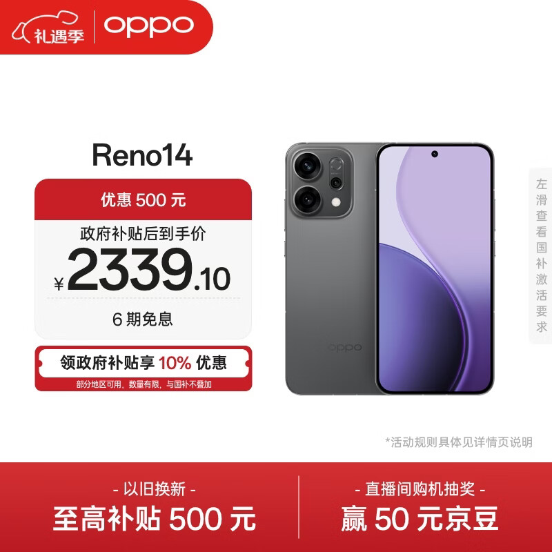 OPPO Reno14 12GB+512GB 礁石黑 高清长焦实况 全新小直屏Live图 AI拍照5G智能手机 学生游戏 国家补贴