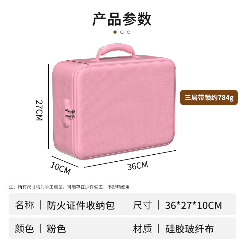 ENGPOW防火防水A4证件收纳包袋带锁大容量证件证书护照毕业证房产证 【升级款】粉色带锁证件包36*27*10cm
