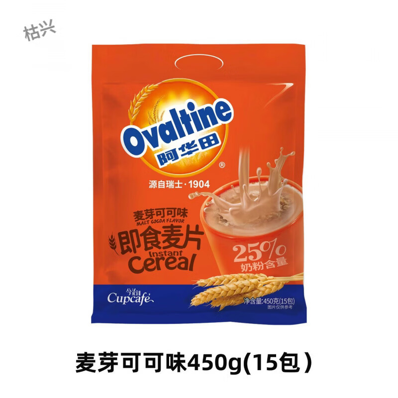 红允阿华田即食麦片麦芽可可味牛奶450g营养早餐代冲饮免煮速溶 麦芽可可味450g1袋