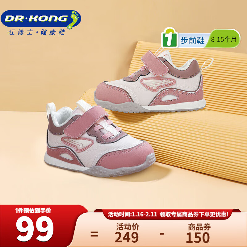 ����ʿ�＾��ŮӤ������Ь ��Լƴɫ��ǰЬ ����͸��ħ�����׶�ͯЬ �ۺ� 22 �ų�Լ12.7-13.3 99Ԫ