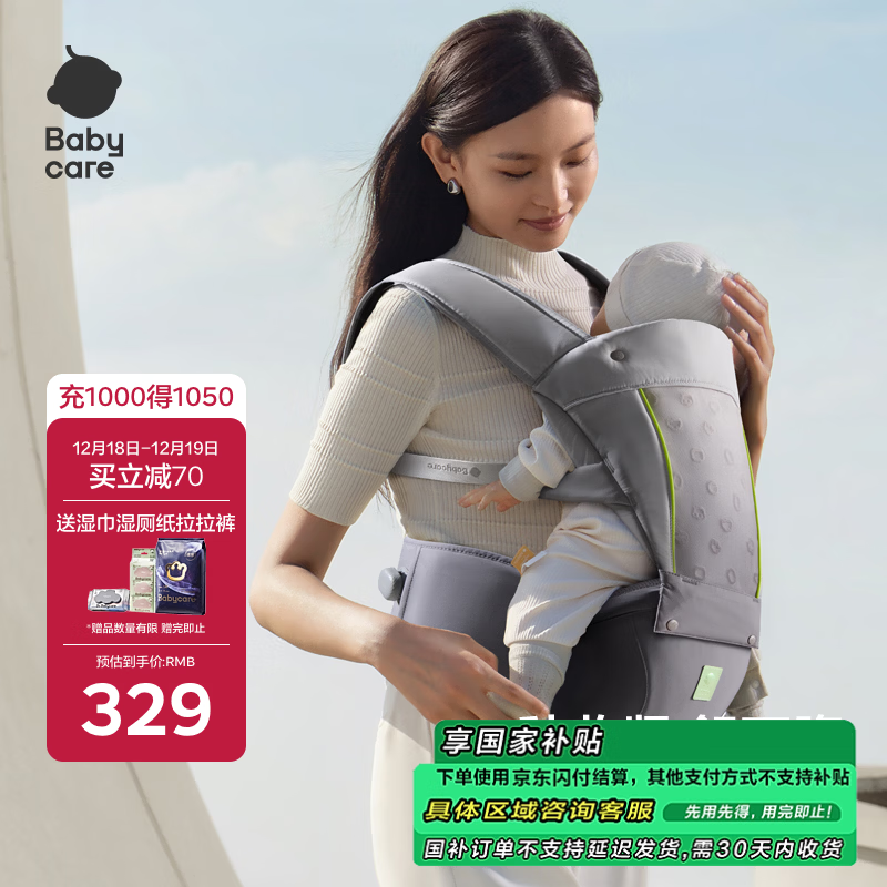 babycare腰凳婴儿背带透气轻便Frap旋柄 宝宝外出抱娃神器四季通用 陨光灰