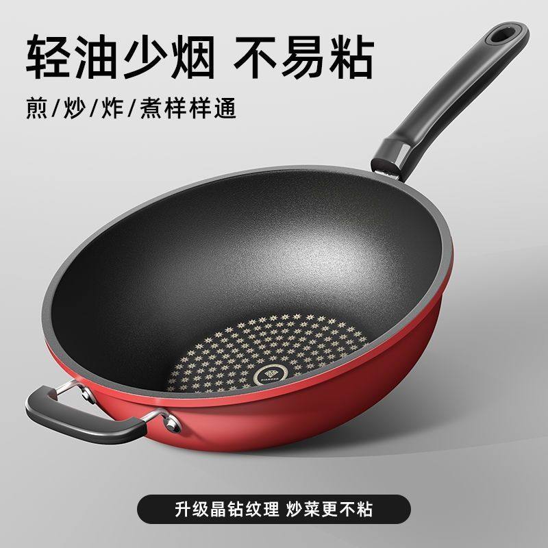 胖东来同款晶钻不沾炒锅多功能炒锅不沾锅不锈钢铁锅瓦斯炉平底锅 限时特惠钻石炒锅无盖 28cm