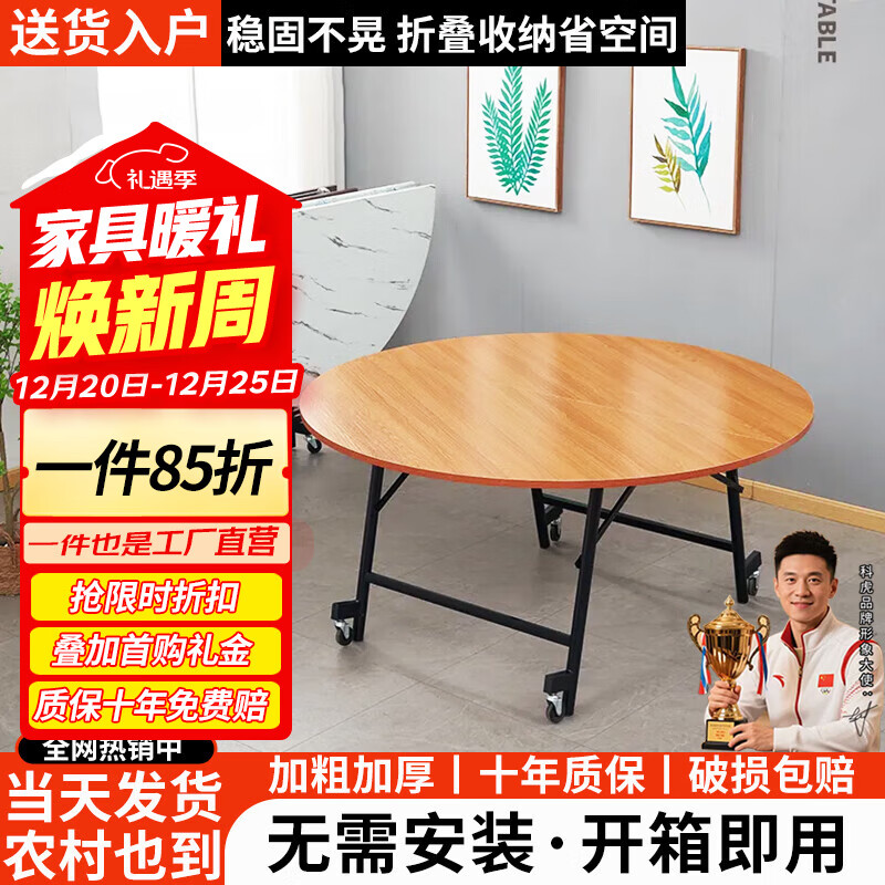 科虎折叠餐桌家用8-10人多功能可移动大圆桌带转盘小户型饭桌 23mm 黑胡桃纹 1.4m 单桌