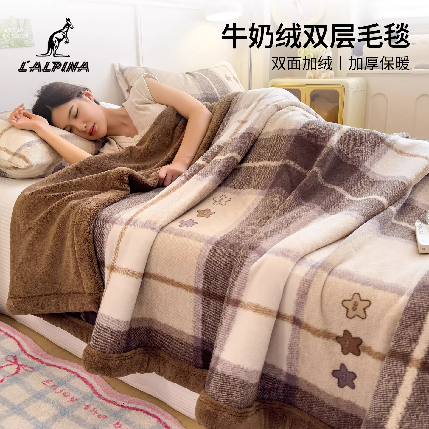 阿尔皮纳袋鼠毛毯冬季加厚加绒拉舍尔办公室午睡小毯子披肩宿舍单双人沙发盖毯 牛奶绒+云锦绒-菲拉格+咖 （午睡沙发毯）100*150cm【蓄热保暖不易掉毛】