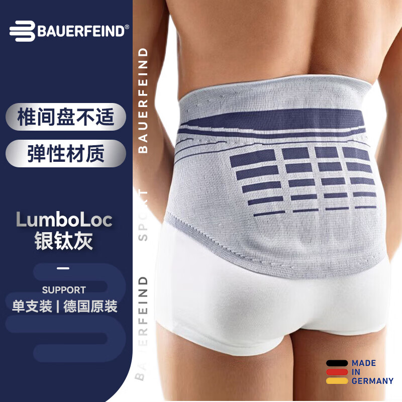 ��������BAUERFEIND���¹�ԭװ�˶����� ����������֧��͸��������LumboLoc���ѻ�5�� 983.41Ԫ