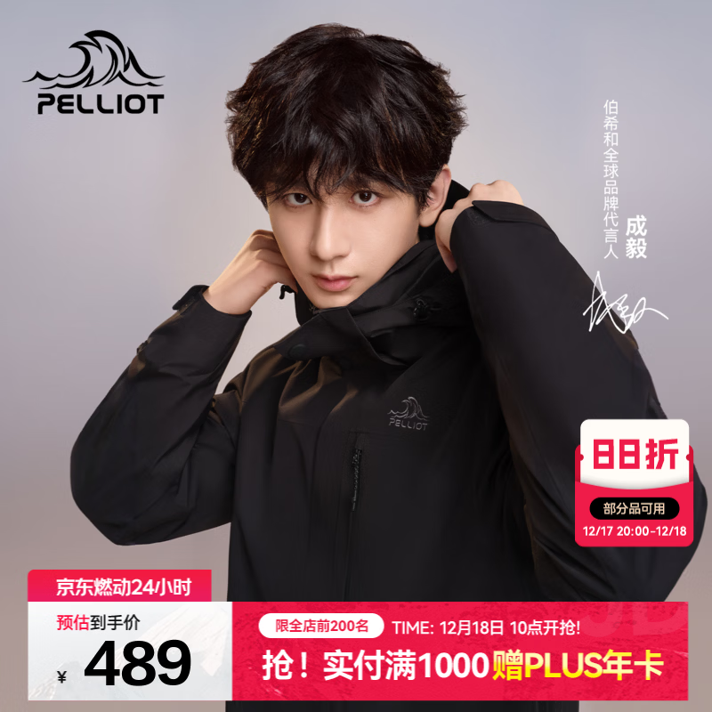 伯希和（Pelliot）【经典2.0山野】冲锋衣三合一男女秋冬户外防水防风保暖外套夹克 【通勤百搭】男款曜石黑 | 抓绒内胆 L 女 115-125斤 男131-152