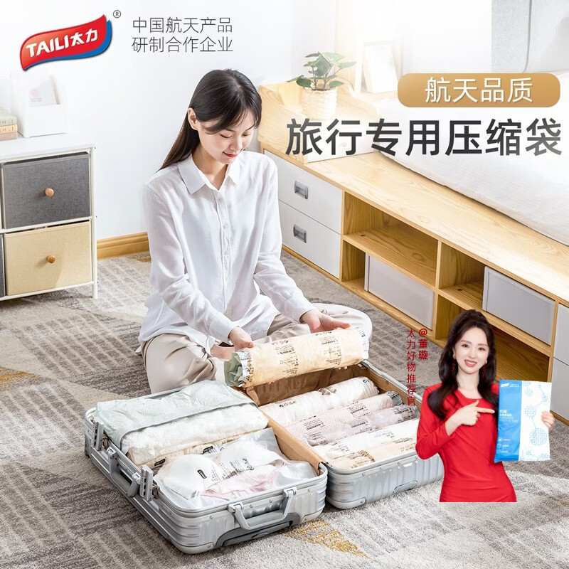 ̫����TAILI�����γ������ɴ��·����ѹ�������������������� ����ͥ��װ��10��5���־�5С�־� 20.93Ԫ