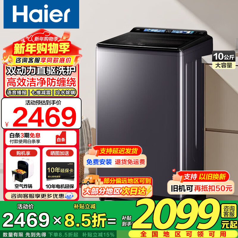 ������Haier������Ϫ4.0��77E����ϴ�»�11����˫����ֱ��������ȫ�Զ�ϴ�»�����ϴ�������Ծɻ��¹��Ҳ���15% 10KG��67A3�ǻ�ϴ��ֱ������ϴ+�������� ���� 2048.65Ԫ