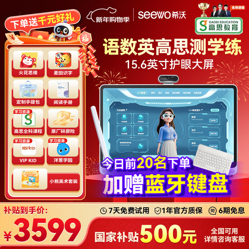 ϣ��AIѧϰ��W20��˼�� ���Ҳ���15% 15.6Ӣ�绤��ѧϰƽ�� Сѧ���и���ѧ���� ��˼ȫ������ 8+256G 3198Ԫ(������)