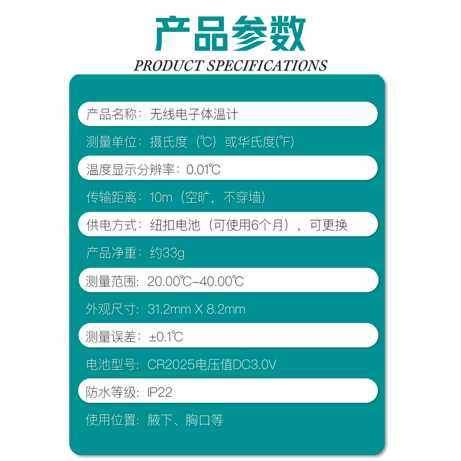 SES【德国】儿童耳温枪婴儿电子体温计医用高精准APP实时监测温度 体温计【0.01℃精准/APP/显示屏/高烧预警】