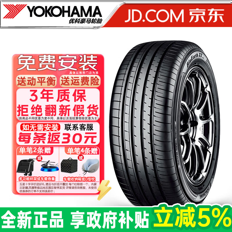 �ſƺ������������̥ BluEarth-XT AE61 235/55R18 100V�������ٷ����Դ�