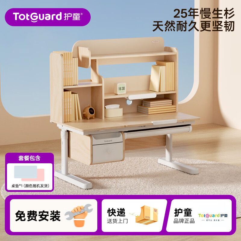 护童星辰1号S灯桌一体儿童实木学习桌学生书桌可升降写字桌椅组合 星辰1号-S_单桌（带灯)