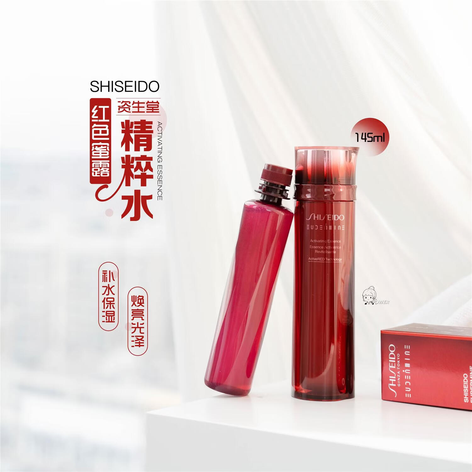 资生堂红光瓶红色蜜露精萃液精华水提亮护肤抗皱抗氧抗老正品 红色蜜露精华水75ml到手3瓶