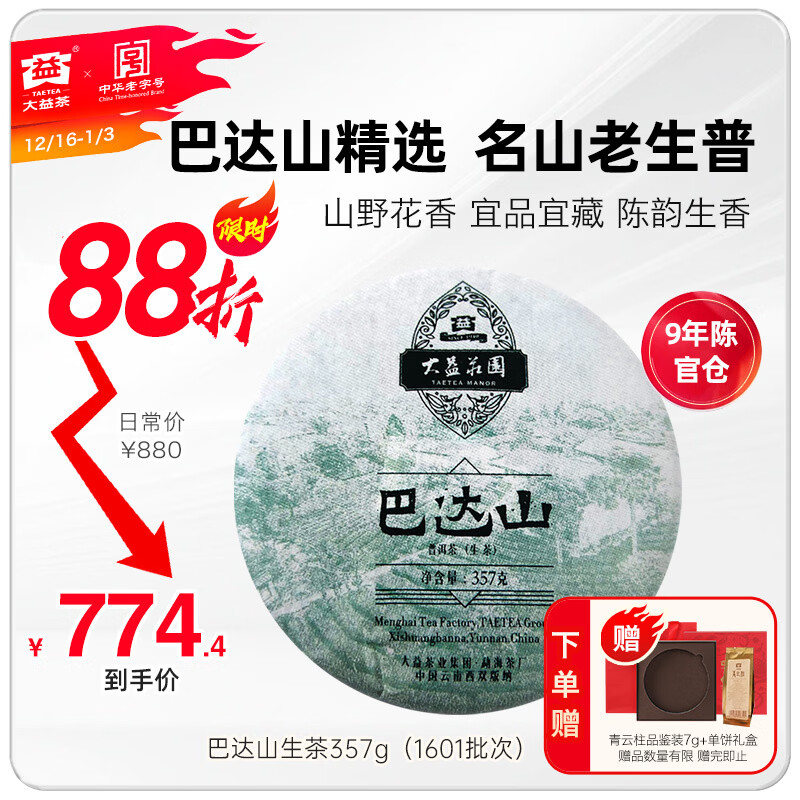 �����Ҷ 9��»��ϲ�  �߶��ն�����ʹ�ɽ��1601���Σ��������� 688Ԫ