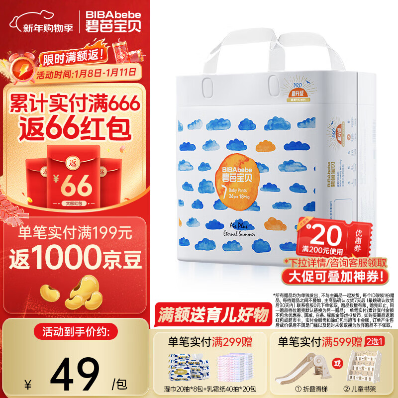 碧芭宝贝盛夏拉拉裤夏季专用薄透气宝宝成长裤薄柔亲肤学步裤 拉拉裤XXXL26片(18KG以上)