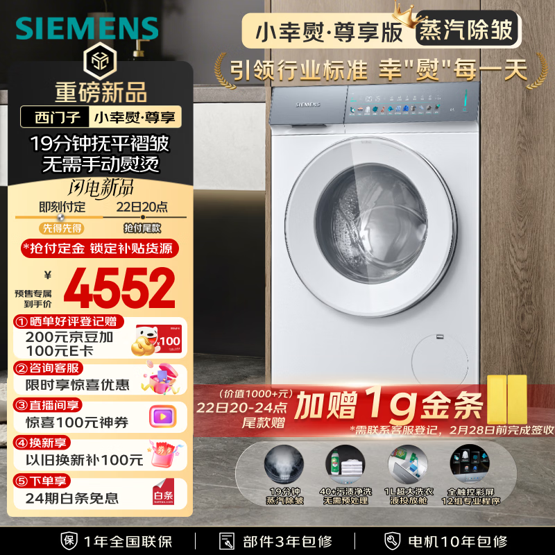 �����ӣ�SIEMENS��С�������� 10KG����������ȫ�Զ���Ͳϴ�»� �������� ��㾻ϴ ����Ͷ�� WG52J7Y00W