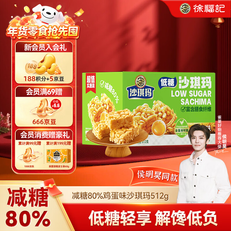 �츣�ǵ���ɳ���꼦��ζ��װ512g ����80%��ʳ ʥ��������Ƽ� 13.52Ԫ