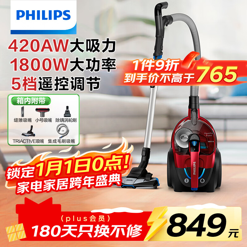 飞利浦(PHILIPS)卧式吸尘器家用清洁机强劲大功率大吸力吸灰吸尘吸螨虫除螨宠物家庭适用FC9735/81