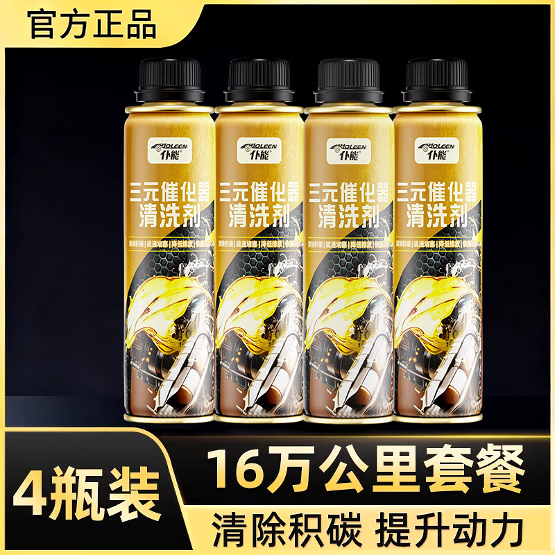 仆能燃油宝除积碳深度清三元催化PEA清洗剂积碳发动机汽油添加剂300ml 新升级二合一燃油宝*6瓶【汽车周期养护深度除积碳】】