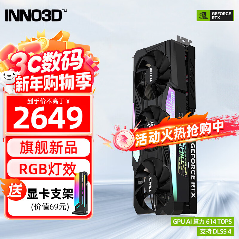 ӳ�ڣ�Inno3D��RTX5060 OC 8G ��ҹ/ӳѩ/�������� ȫ�¼ܹ�DLSS 4 ��Ʒ�羺��Ϸ̨ʽ���Զ����Կ� RTX5060 �������� 8G 2649Ԫ