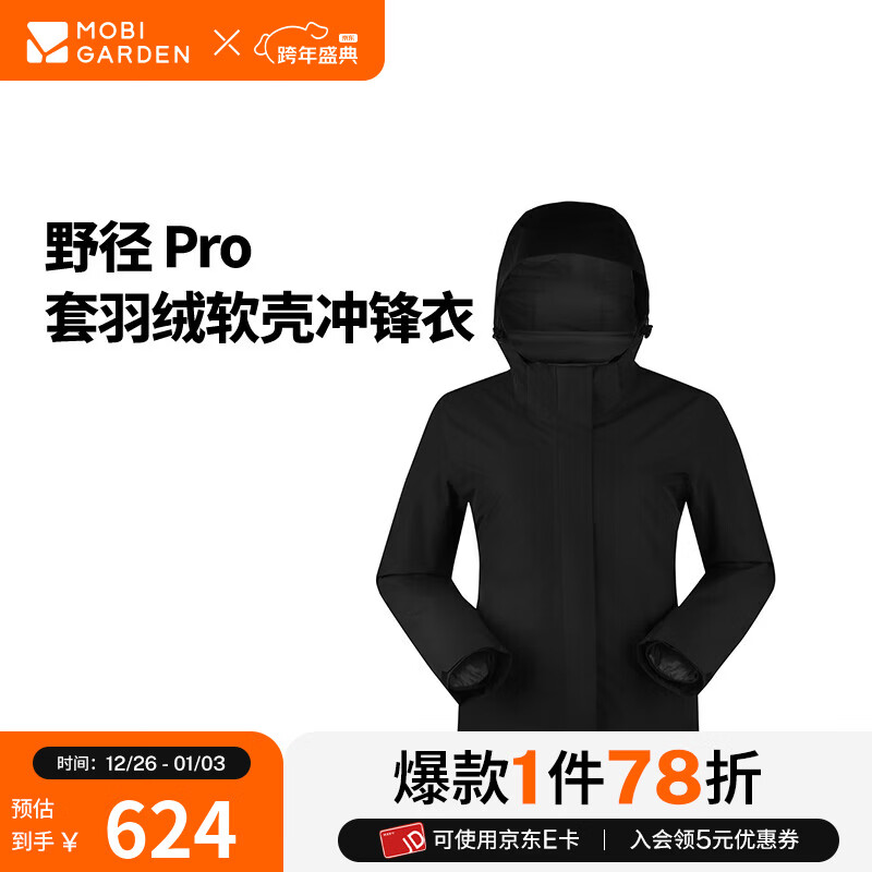 牧高笛冷山野径 Pro 套羽绒冲锋衣  户外情侣防风防水保暖三合一羽绒冲锋衣 女/钢琴黑 L