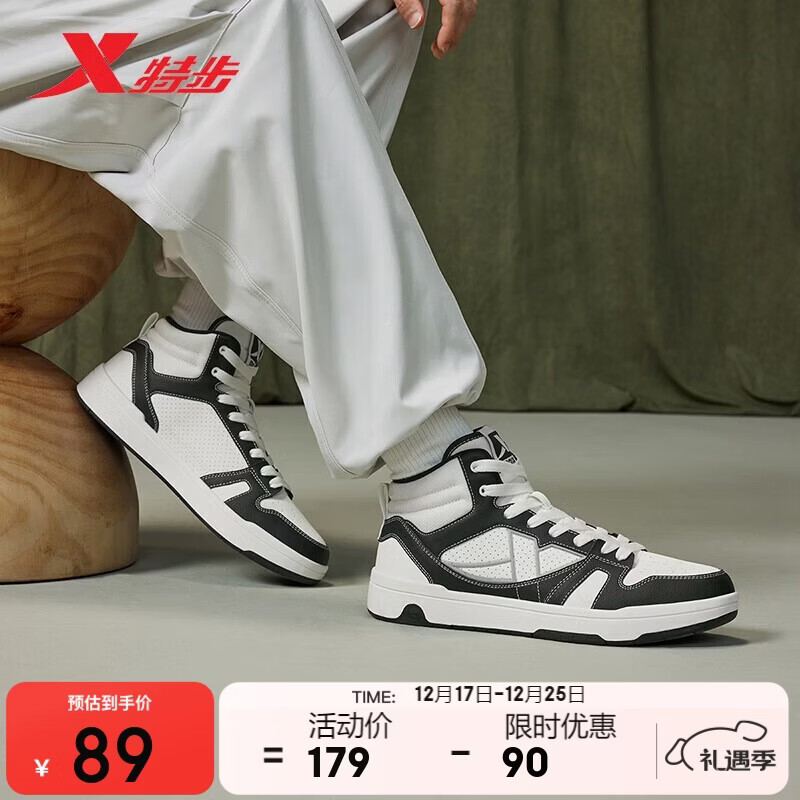 特步男鞋MAXX-Lite高帮冬季保暖户外运动休闲板鞋时尚百搭运动鞋子男