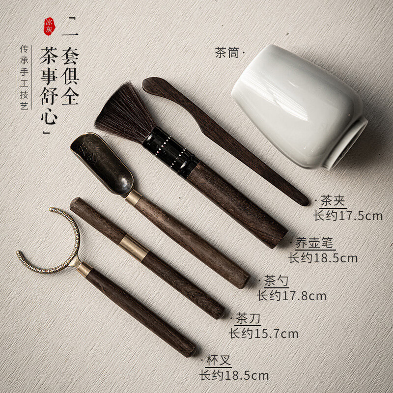 语森忆冰灰釉茶道六君子 日式手工木实木茶刀茶勺陶瓷功夫茶道配件 青璃无寂茶道六君子