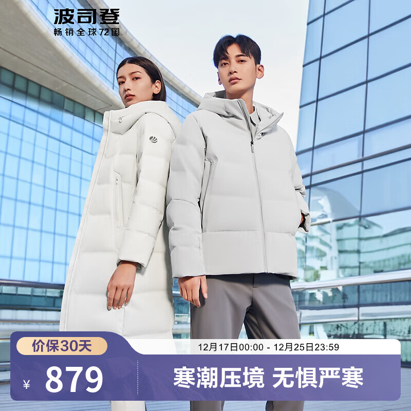 波司登（BOSIDENG）【断码清仓】奥莱专供鹅绒羽绒服男短款简约加厚宽松连帽保暖外套 【店长推荐】铝色8212 XL 185/100A