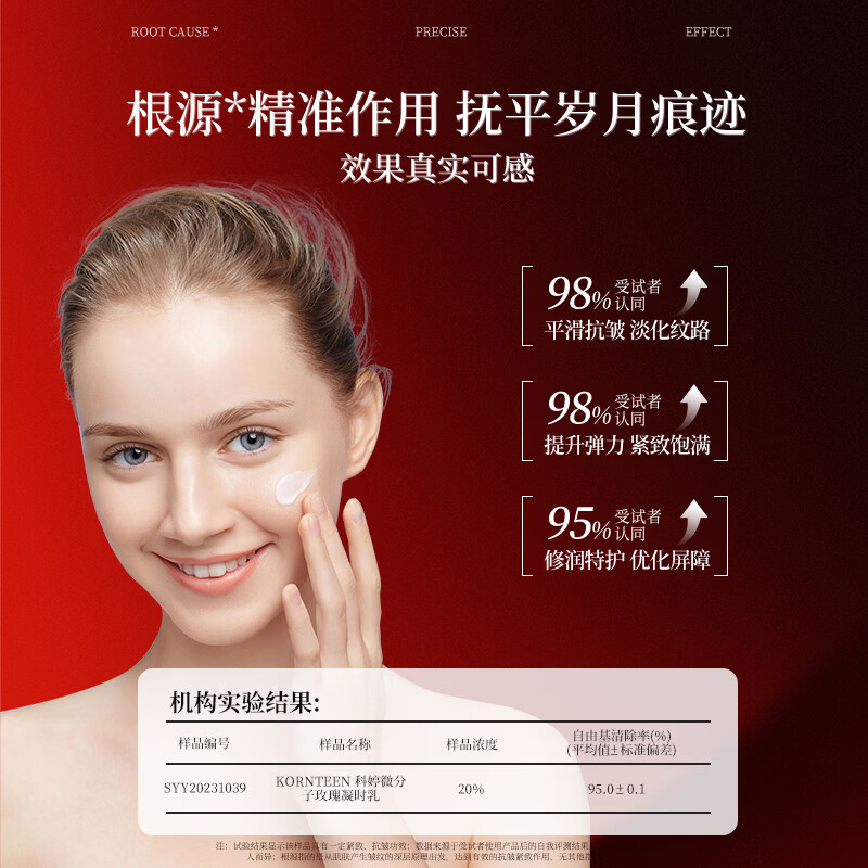 科婷微分子玫瑰凝时乳 男女士精华乳液补水保湿面霜修护抗皱紧致润肤 【紧致抗皱】微分子玫瑰凝时乳100g