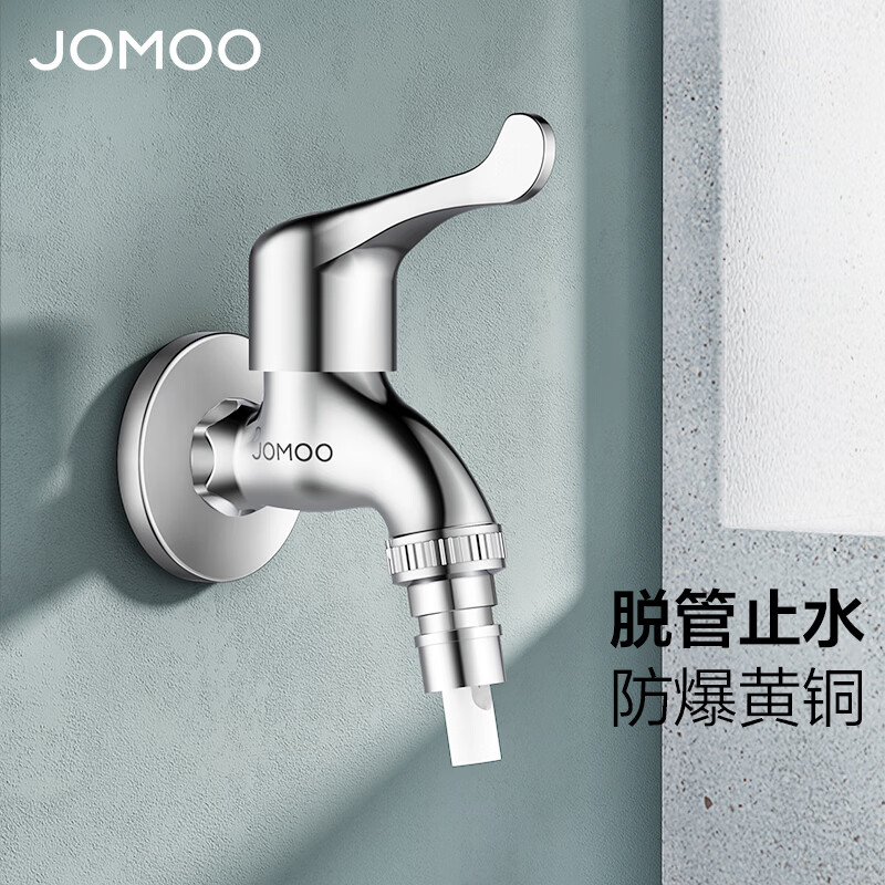 ������JOMOO����ͭˮ��ͷ��ǽʽ����ϴ�»���ͷ�쿪�ϰѳ���ͷX72022-796/1C1-1 36Ԫ