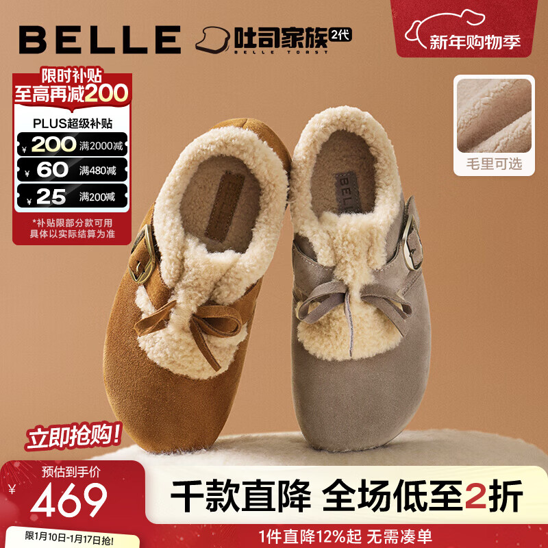 百丽（Belle）章若楠同款喵喵吐司毛毛勃肯鞋女25冬新款加绒棉鞋雪地靴B2829DM5 棕色 37 (235mm)