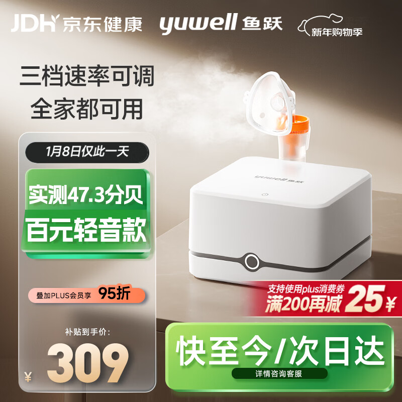 鱼跃（Yuwell）百元行业第一家用雾化器儿童雾化机成人老人医用压缩式雾化器405C
