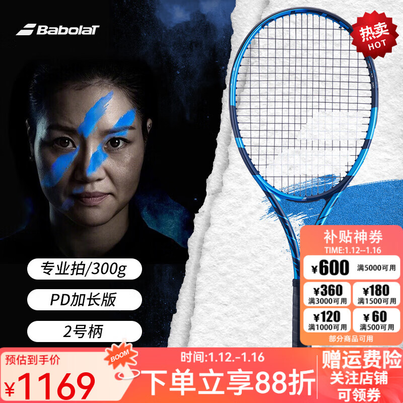 Babolat������pd���Ȱٱ���������ȫ̼��Pure Driveרҵ��ѵ���������� �ӳ��桾PD 300g�� 101437/10438 3�ű�