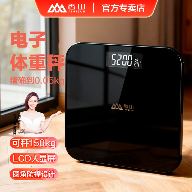 香山康美 体脂秤 智能体脂称体重秤电子秤人体秤家用减肥 22项数据 kammoy 黑色 体重秤-LCD大屏显示【电池款】