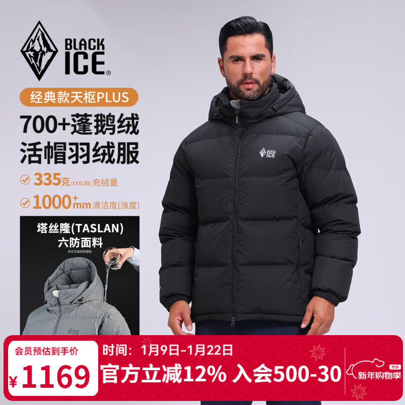 黑冰25新款秋冬男经典款天枢PLUS户外可拆卸帽鹅绒700蓬羽绒服F8509MJ 黑色 L